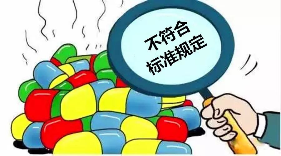 注意!安徽省药监局检出12批次药品不符合标准规定