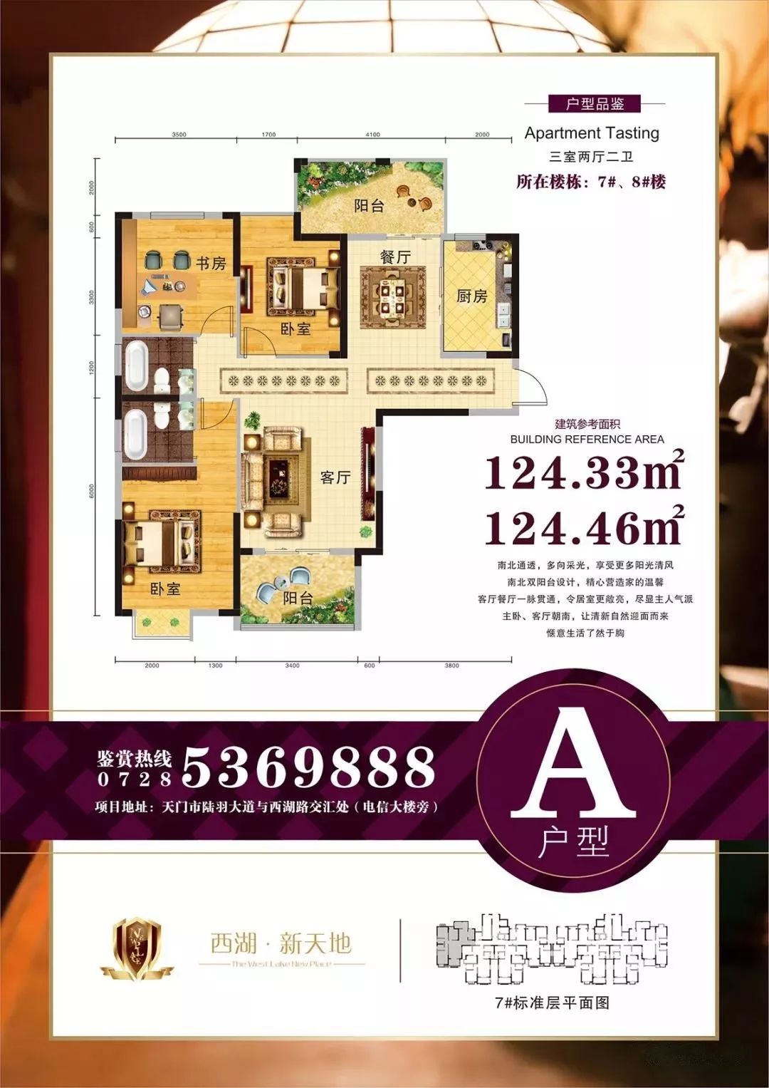 精致湖居敬献一室诗意优雅天门西湖新天地演绎完美生活