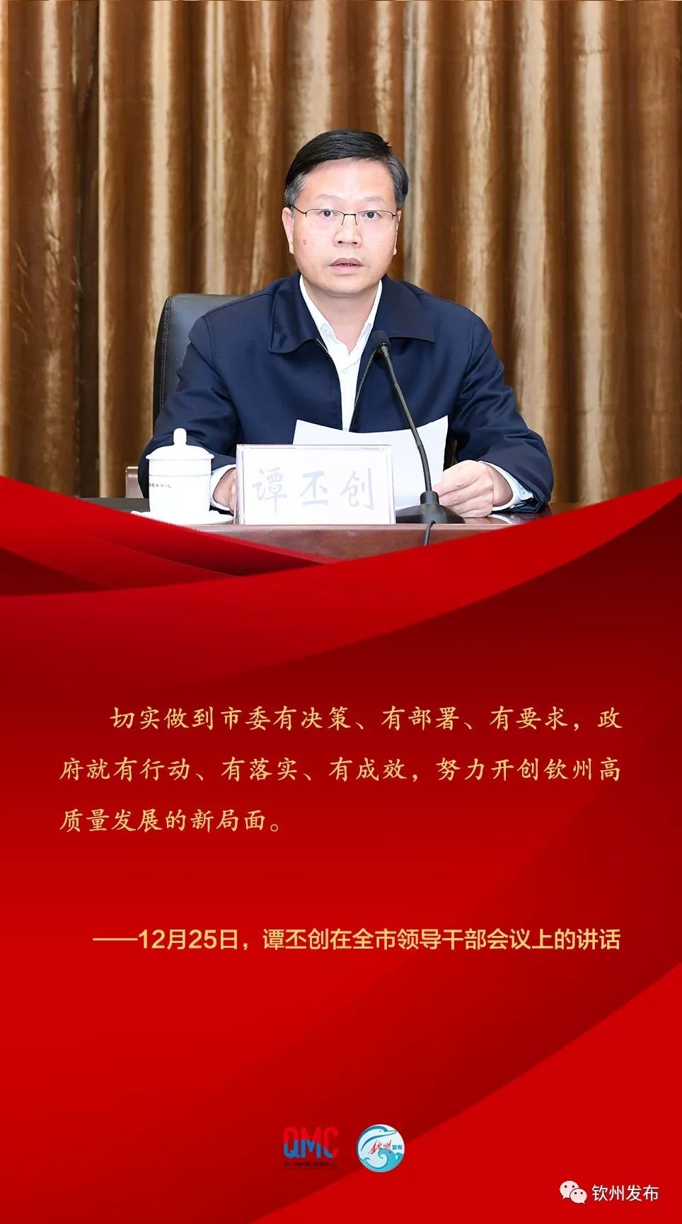 新任钦州市委书记许永锞:从今天起,我就是一名广西人,钦州人