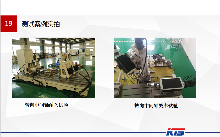 工业|EPS转向装置传感器标定专机-凯帝斯工业系统