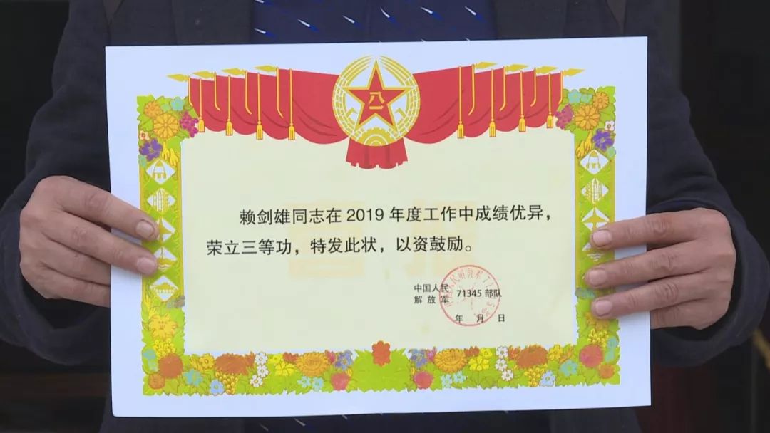 点赞紫金这个小伙荣立三等功军功喜报已送到了家门口