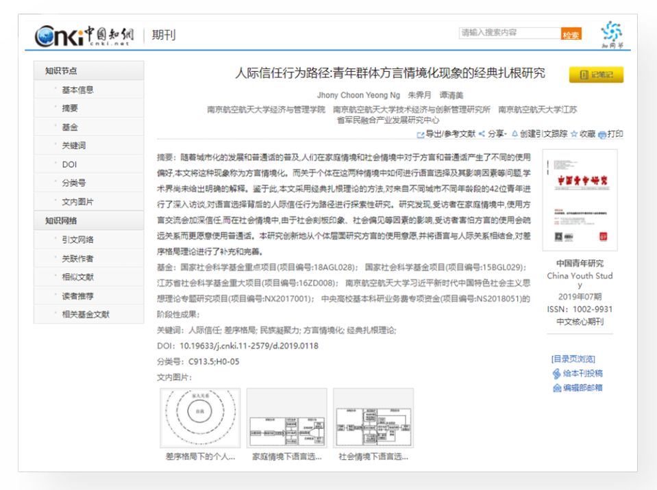 大二时她加入虞先玉老师的科研团队研究能源经济方向的问题每到论文