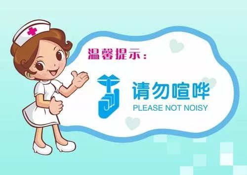 小细节大文明第39期就诊礼仪篇