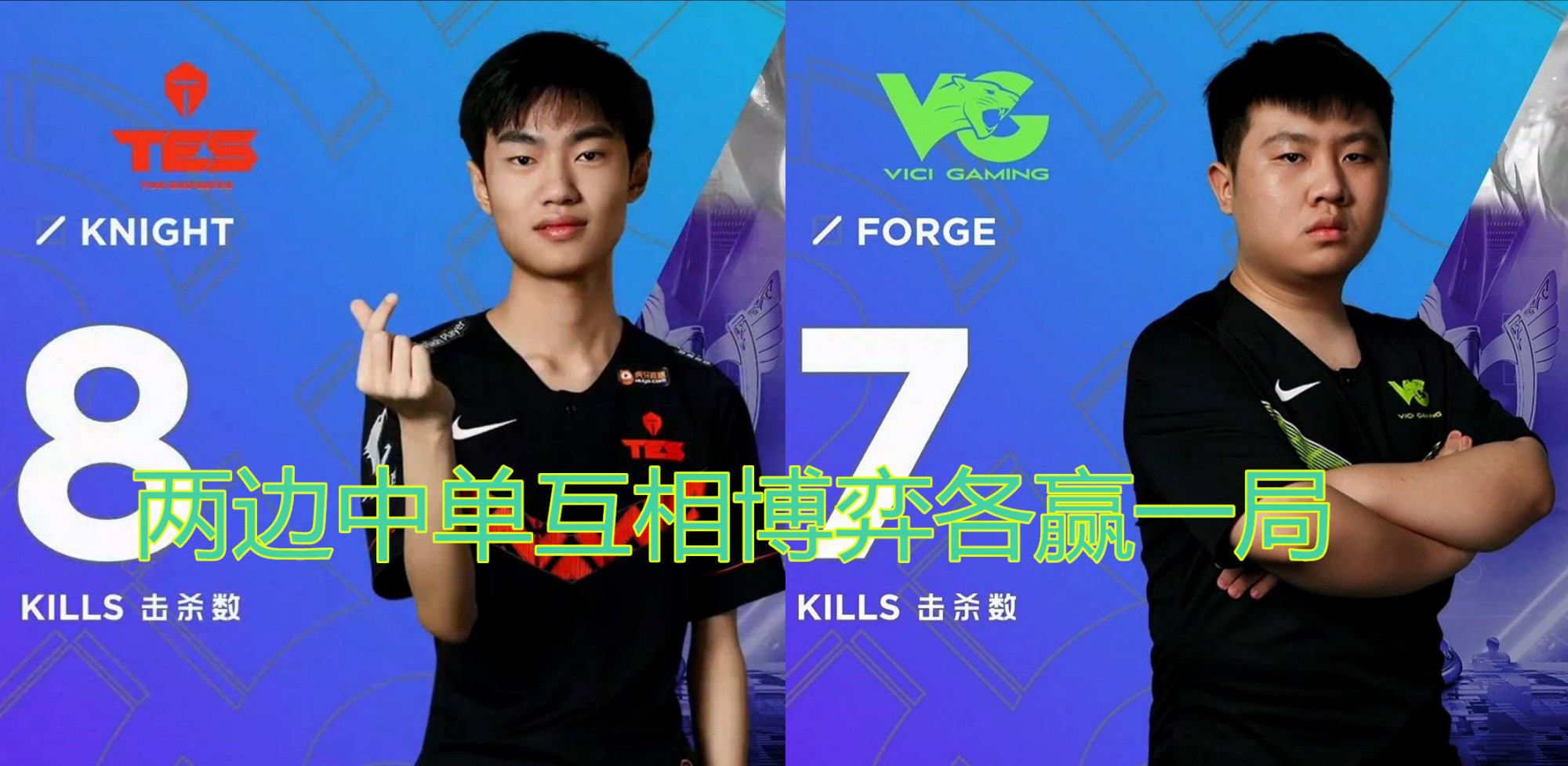 鏖战五局不敌vg止步八强,剑指s11_比赛