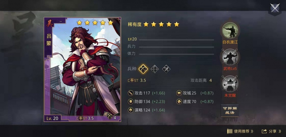 率土之滨:战法改变队伍强度,新手发展战法篇