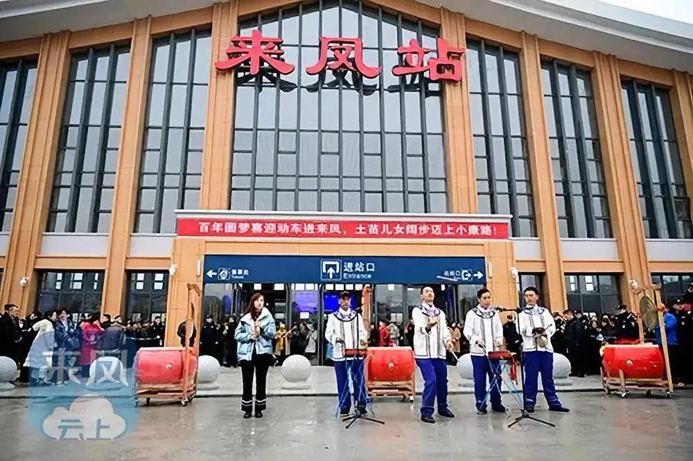 与之展开一场美丽的"约会"来凤各界纷纷前往火车站为了能亲眼目睹这一