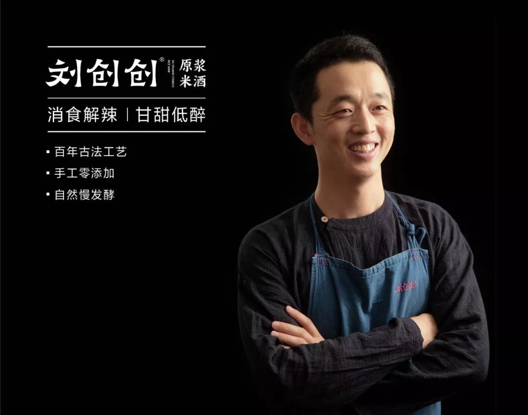 丸味工坊vol.4 | 甜过新年——跟刘创创学做醪糟