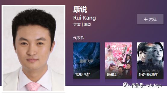 康锐:宁夏籍导演,编剧,执导《双十一脱单记》《篮板飞梦》《妈妈我