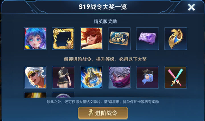 s19战令系统全奖励一览,60级自选皮肤取消,80级夏侯惇帅炸_赛季