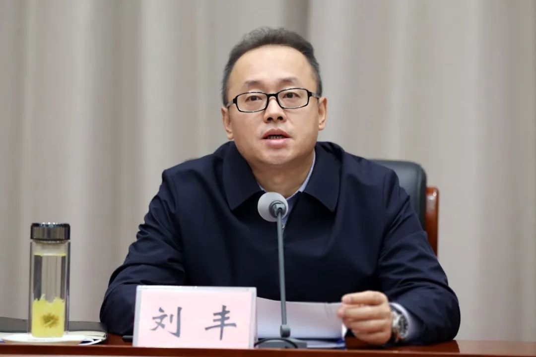 包头市人民政府副市长刘丰出席会议并讲话