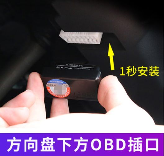 安装说明:安装自动升窗器也是很简单,直接接车上的obd接口(每车都有)