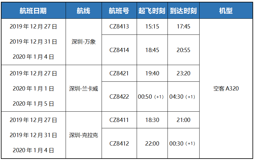 *机票价格(未含税)实时变动,请以实际查询为准.