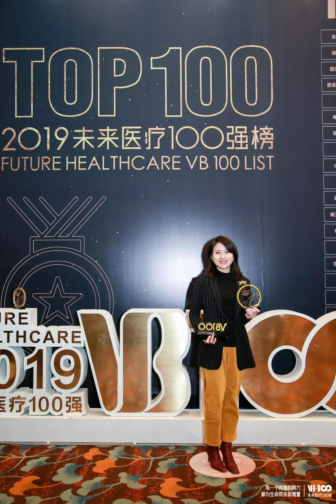 喜讯仁东医学ceo金鸽女士获2019未来医疗100强年度创新企业ceo