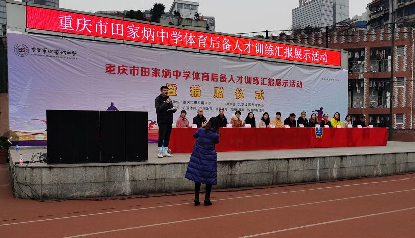 九龙坡区足协丨田家炳中学体育后备人才训练汇报展示活动报道