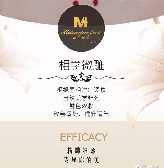米兰柏菲传销