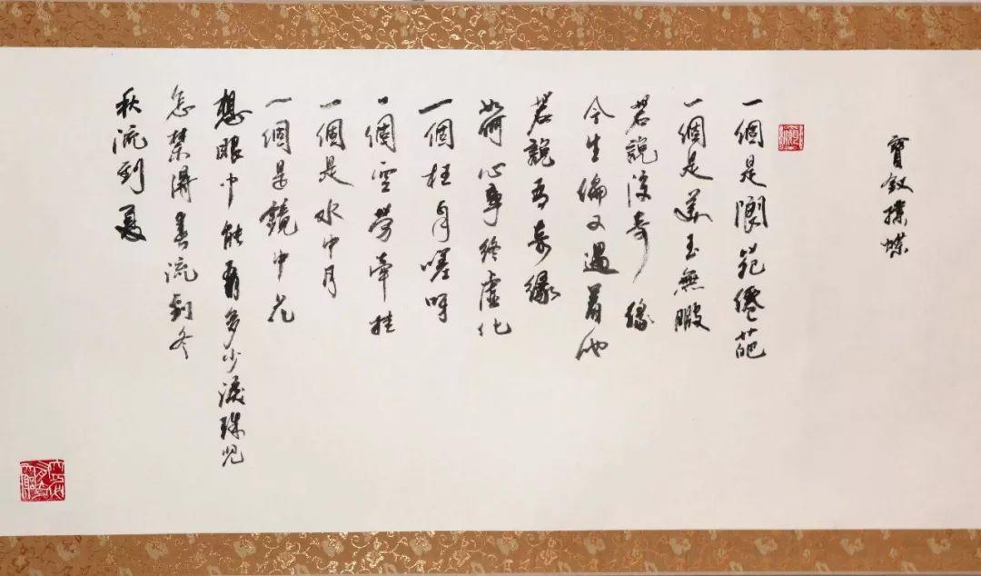 薛林兴长卷作品红楼十二钗上