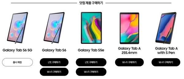 抢个第一再说 三星galaxy Tab S6 5g正在赶来 平板