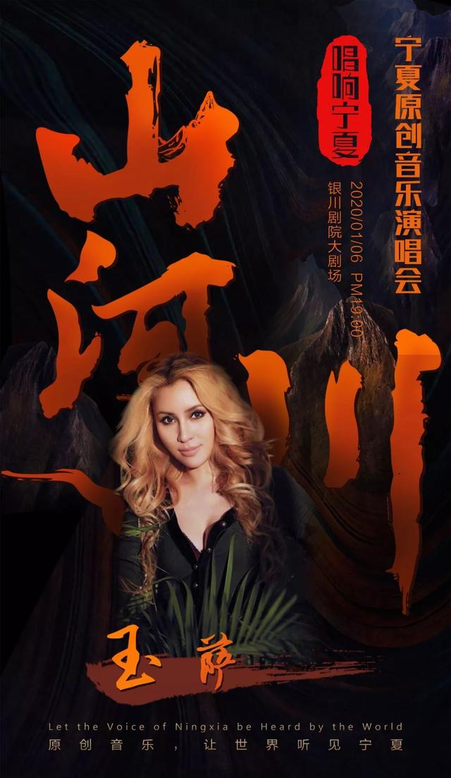 期待摇滚与民谣民歌与流行宁夏这场超强阵容的演唱会等你来打卡