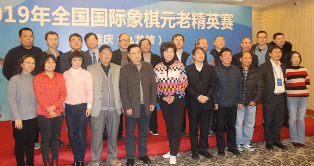 重庆市九龙坡区国际象棋协会会长杨盛瑜等领导和嘉宾出席了闭幕式