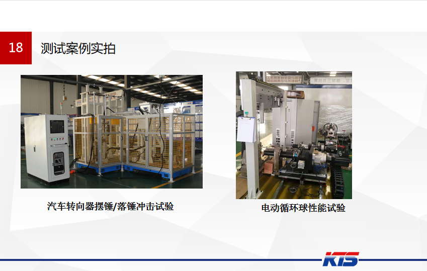 工业|EPS转向装置传感器标定专机-凯帝斯工业系统