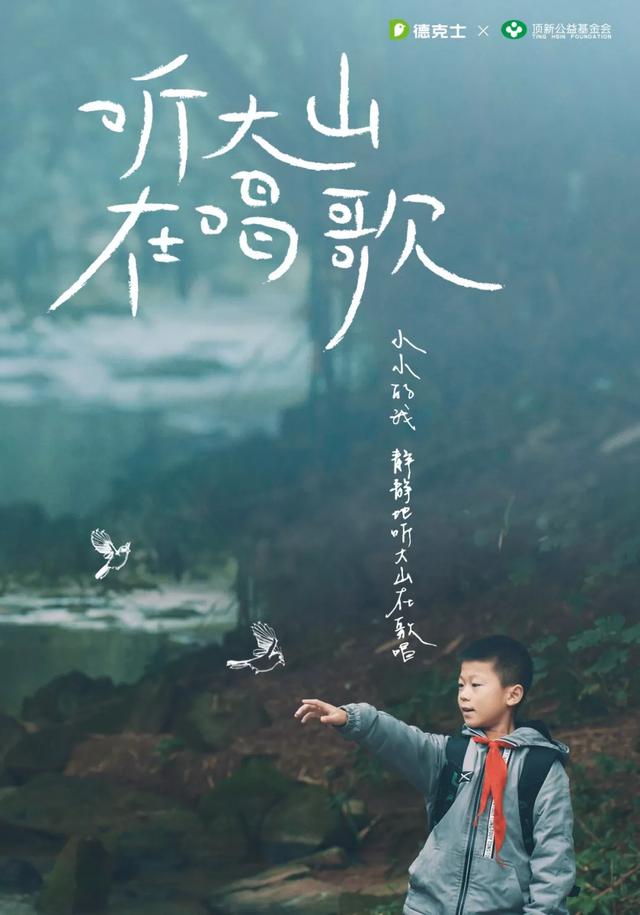 山区儿童是让更多人知道在这遥远的大山之中是让更多人听到他们的歌声