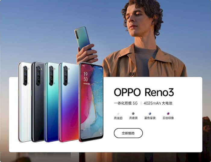 [图文直播]oppo reno 3系列新品发布会