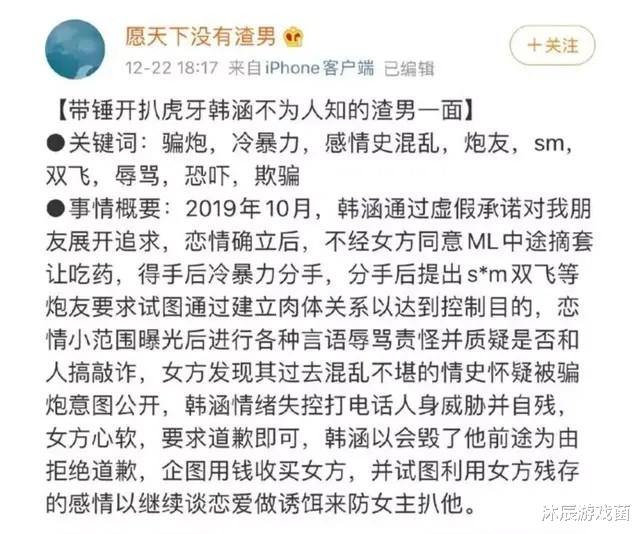 手撕韩涵女网友警告虎牙别无视后果但恐将石沉大海