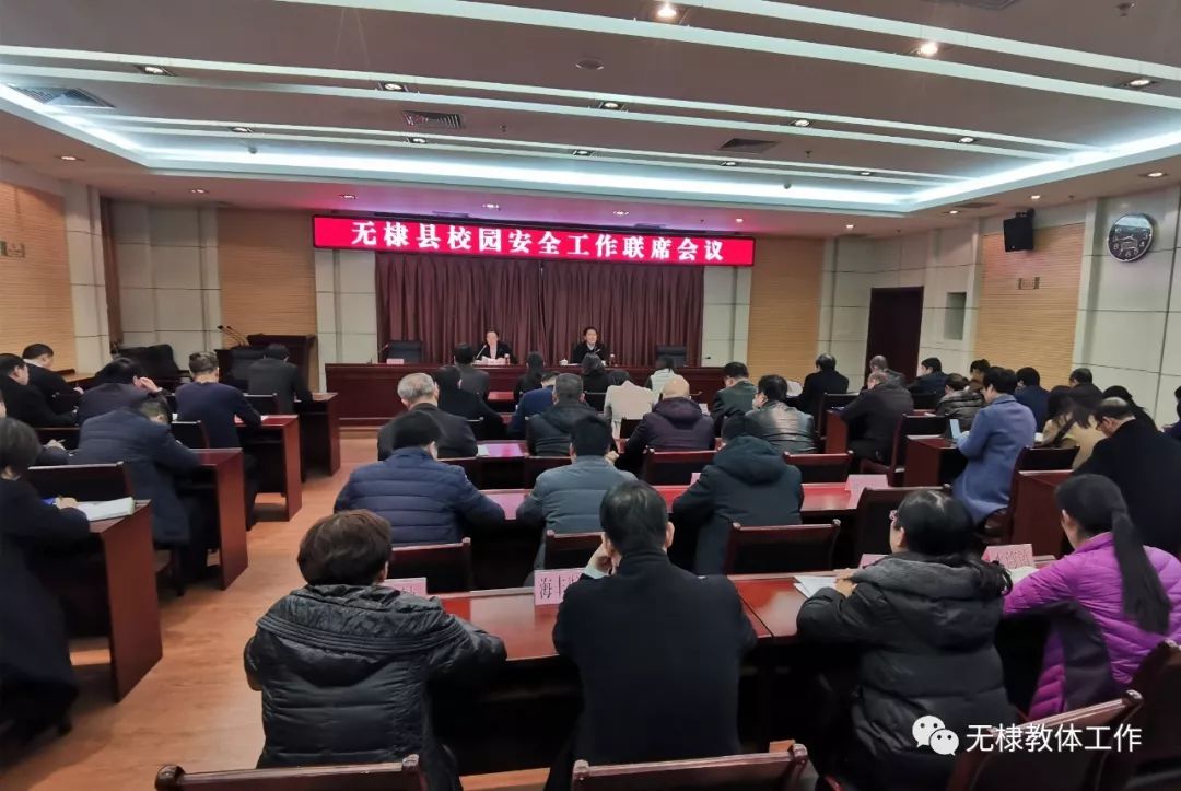 副县长贾芳出席会议并讲话