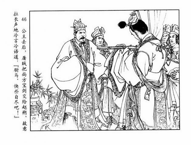 pp连环画刘汉宗1962年出版作品赵氏孤儿