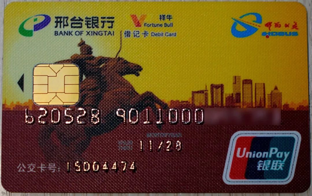 邯郸人公交a卡免费更新换代过期作废