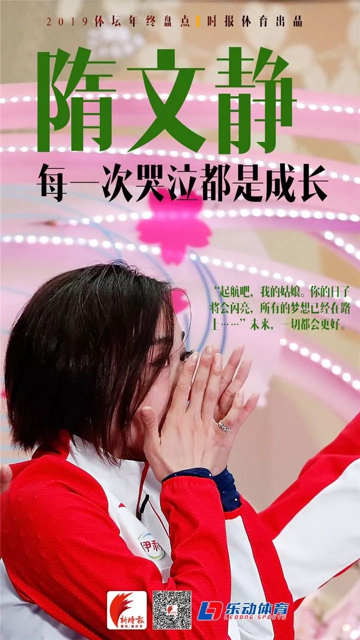 2019体坛盘点泪水篇每一滴眼泪都是一个故事