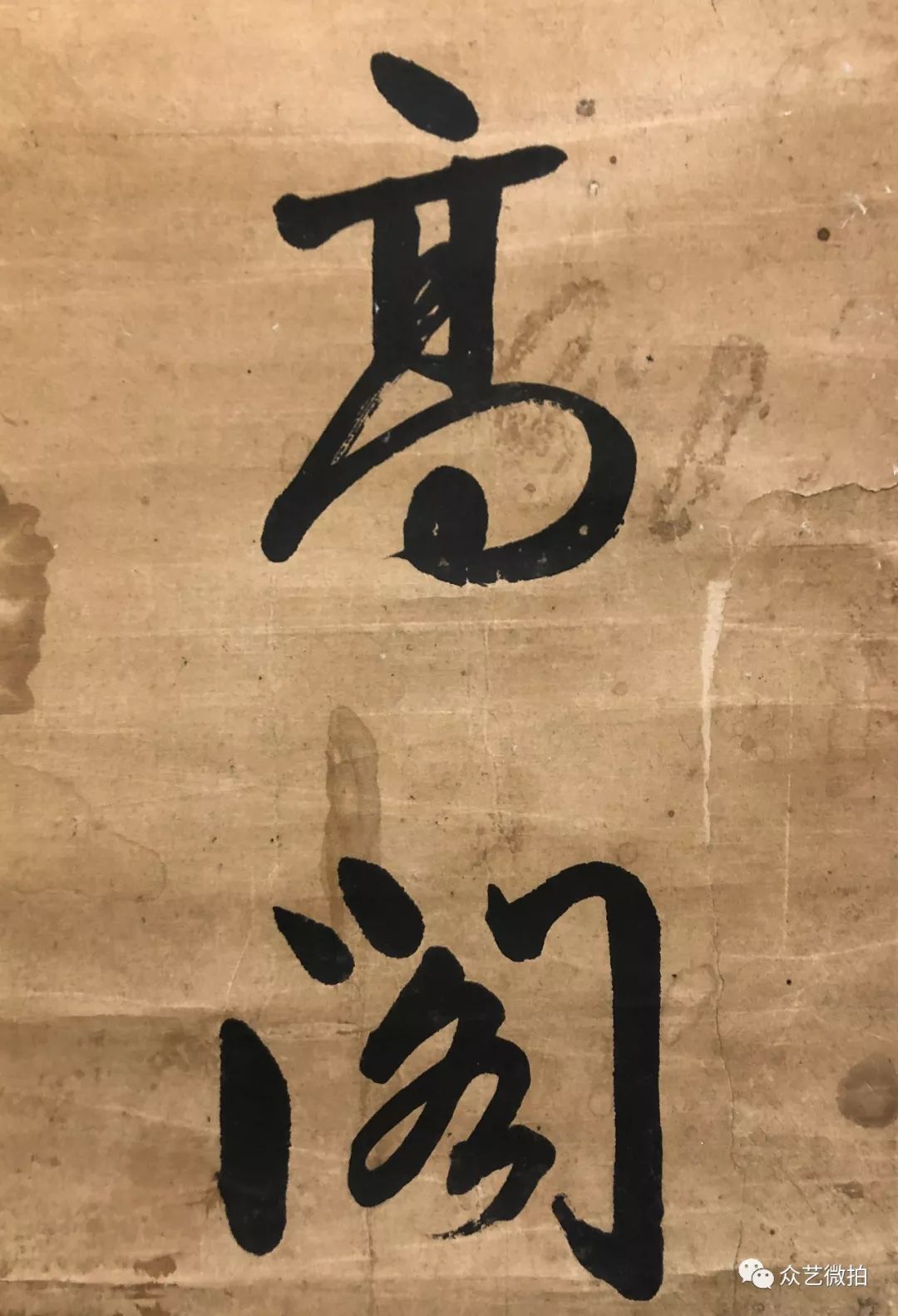 曾广鐄:曾国藩从孙,生平不详,擅行楷.