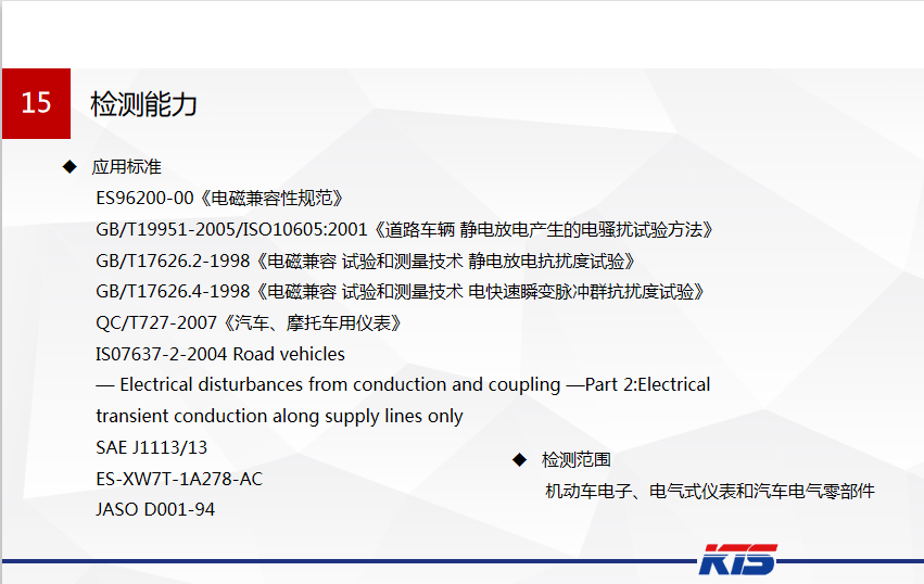 工业|EPS转向装置传感器标定专机-凯帝斯工业系统