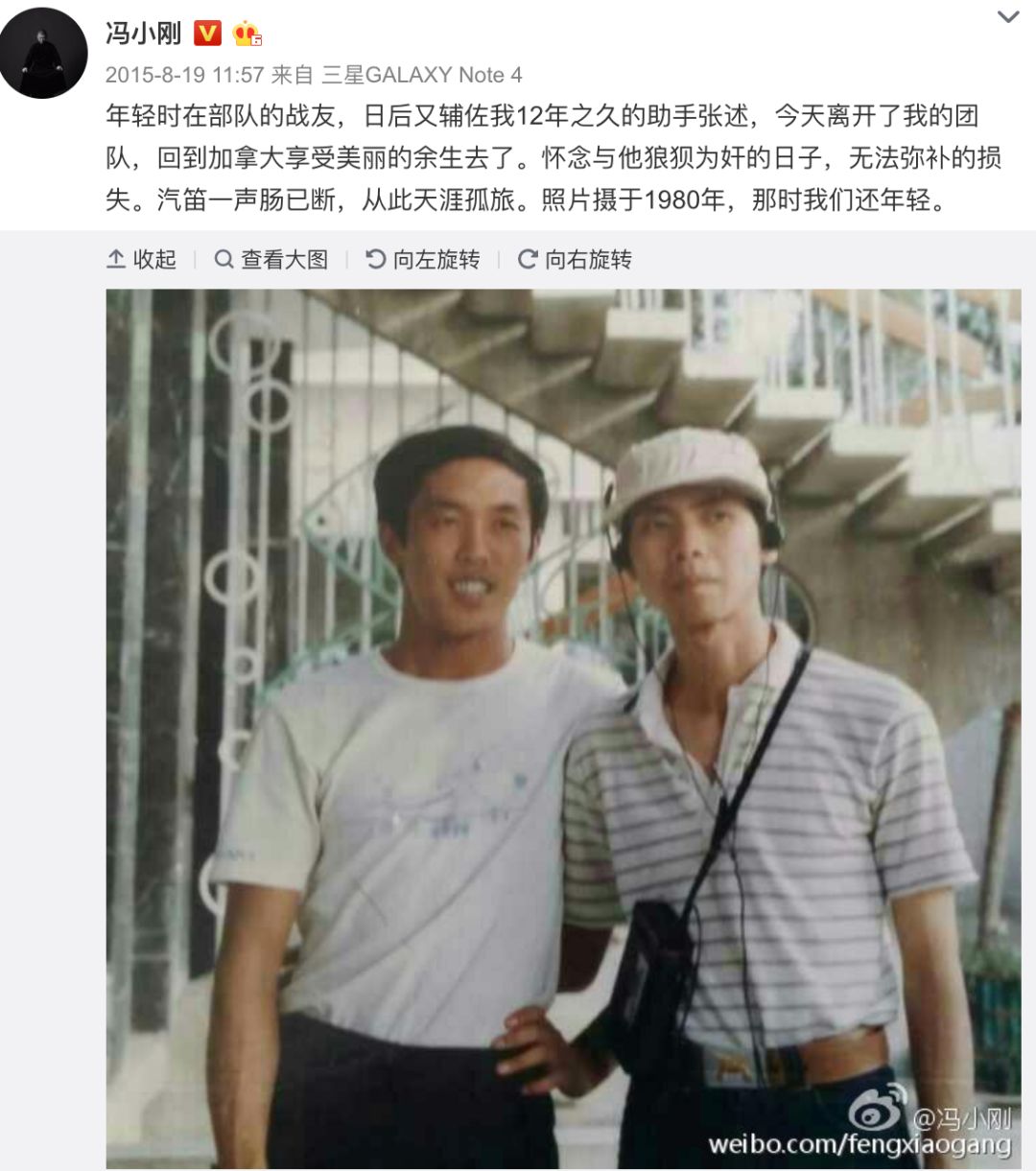 冯小刚好友张述图片