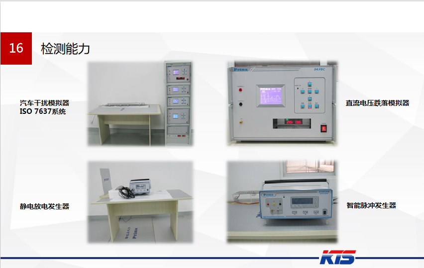 工业|EPS转向装置传感器标定专机-凯帝斯工业系统