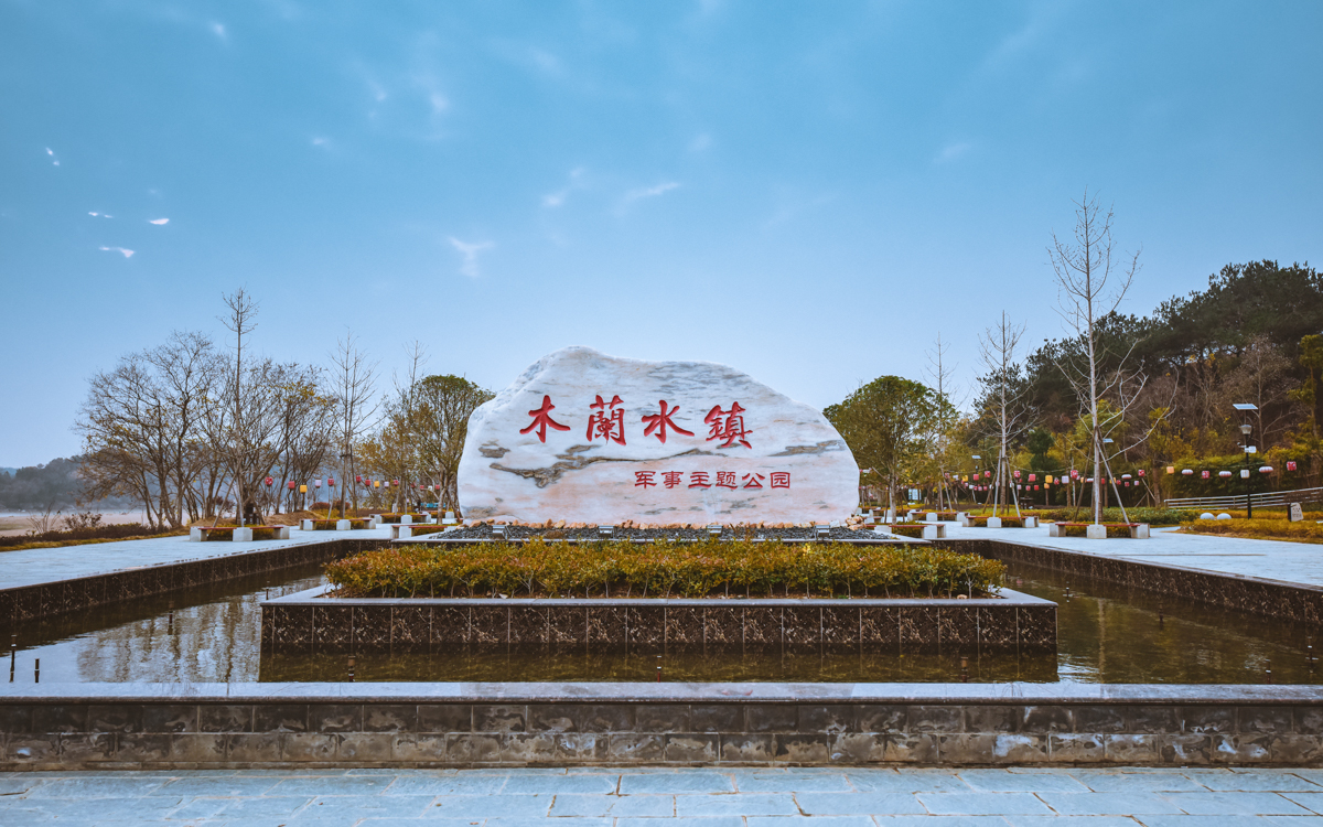 武汉最好玩的木兰水镇沙场骑马水陆两栖车赏江南秋景
