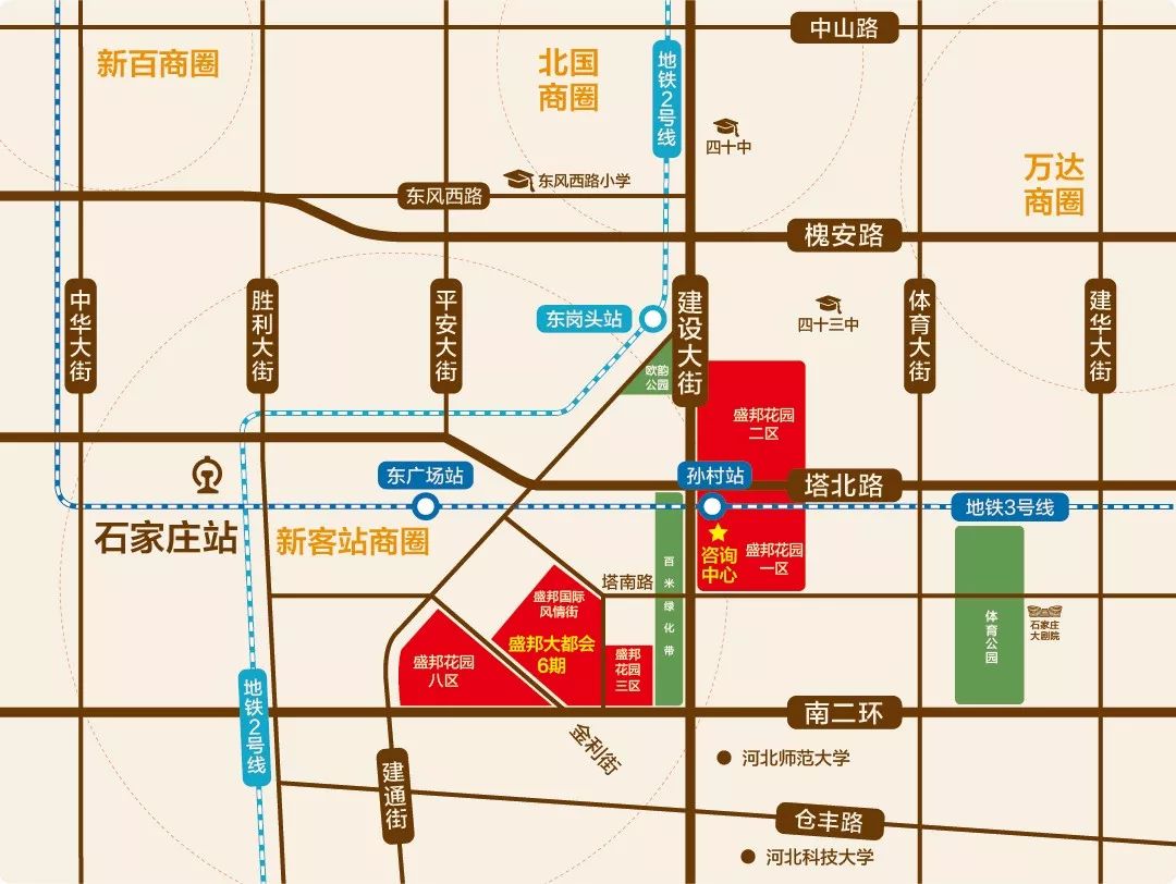 【年终大促】石家庄,南二环内,新客站商圈,16000元㎡起,超值钜惠