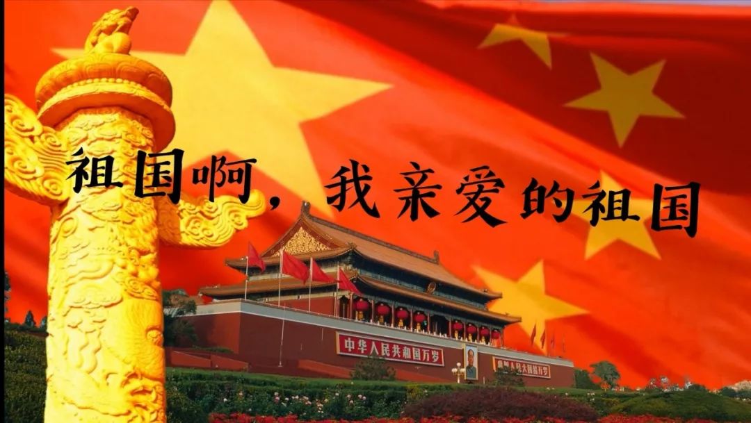 螺小61童音第5期祖国啊我亲爱的祖国