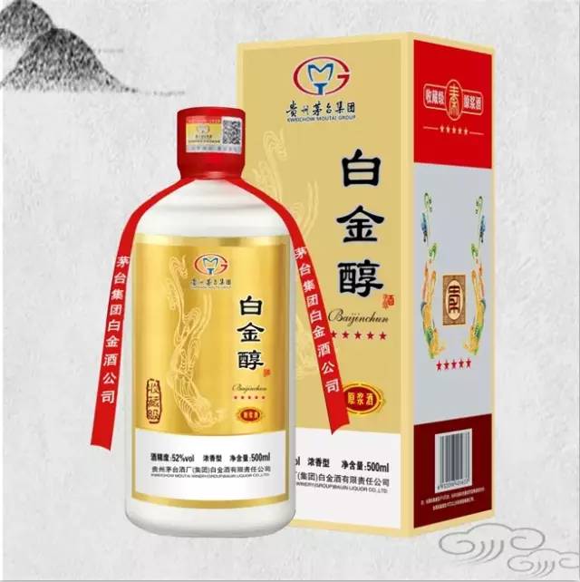 (仅限前100名)出品的白金醇一瓶贵州茅台(集团)白金酒有限责任公司再