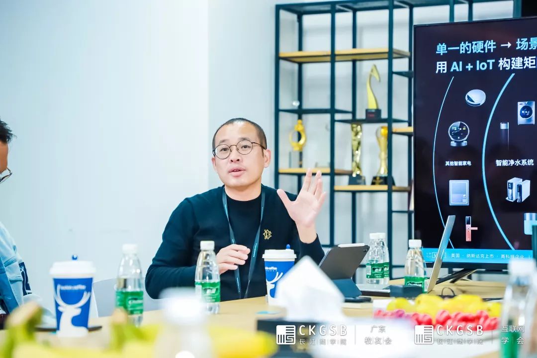 长江商学院广东校友会,互联网学会走进三七互娱,云米科技_胡宇航