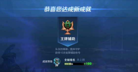 王者荣耀:辅助到底应该怎样出装才不算混子?这样出装,稳上分!