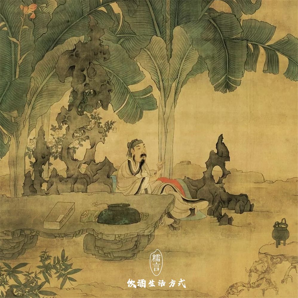 酒尽留心古代唯一的酿酒专著里藏着我们理想的饮酒生活方式糯言闲谈