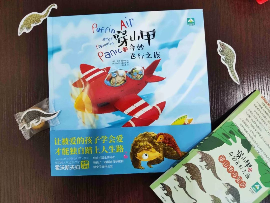 用声音为您讲述一个 爱与被爱 的故事 穿山甲