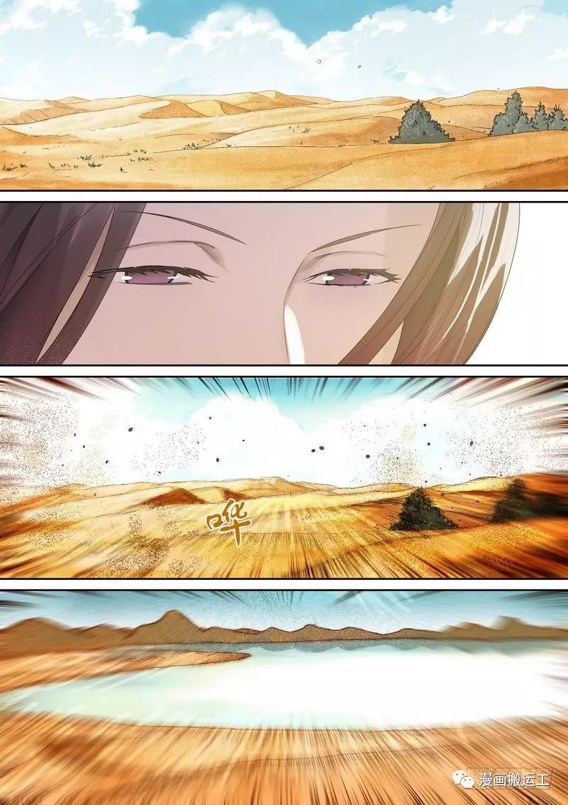 狐妖小红娘第365话剑冢之中