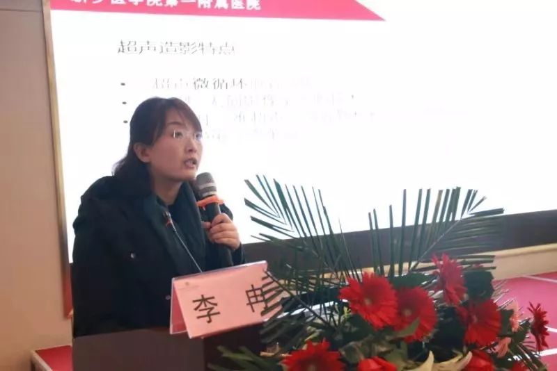 新乡医学院第一附属医院李冉教授,濮阳市中医院介入专家李勤英教授等