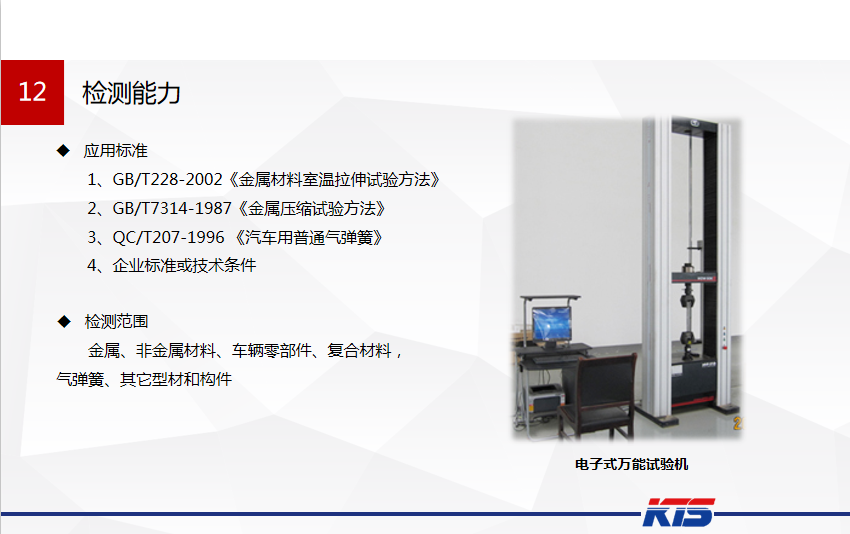 工业|EPS转向装置传感器标定专机-凯帝斯工业系统