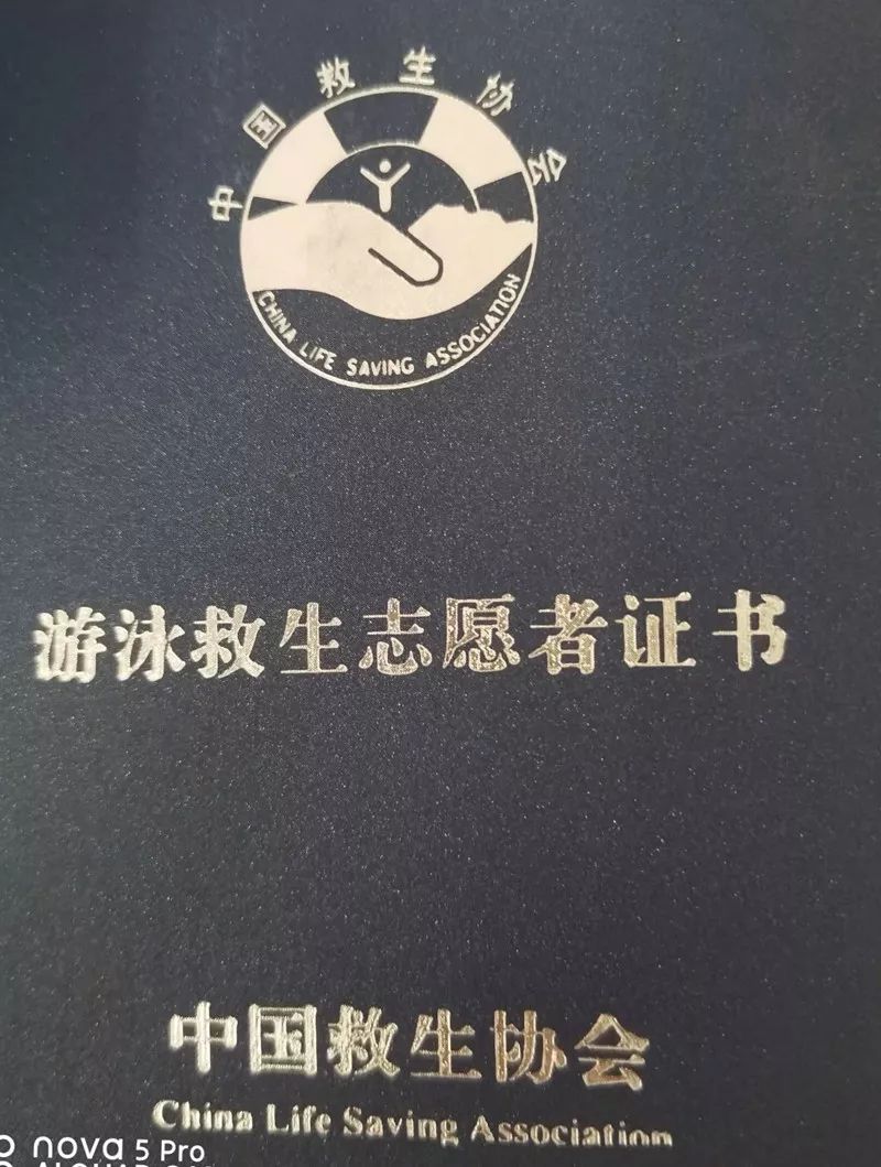 中国救生协会标志图片