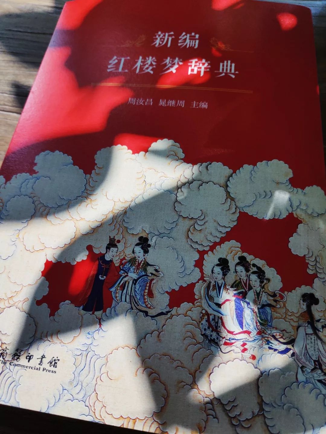 被國家圖書館cue的這本新批校注紅樓夢為啥這麼好看