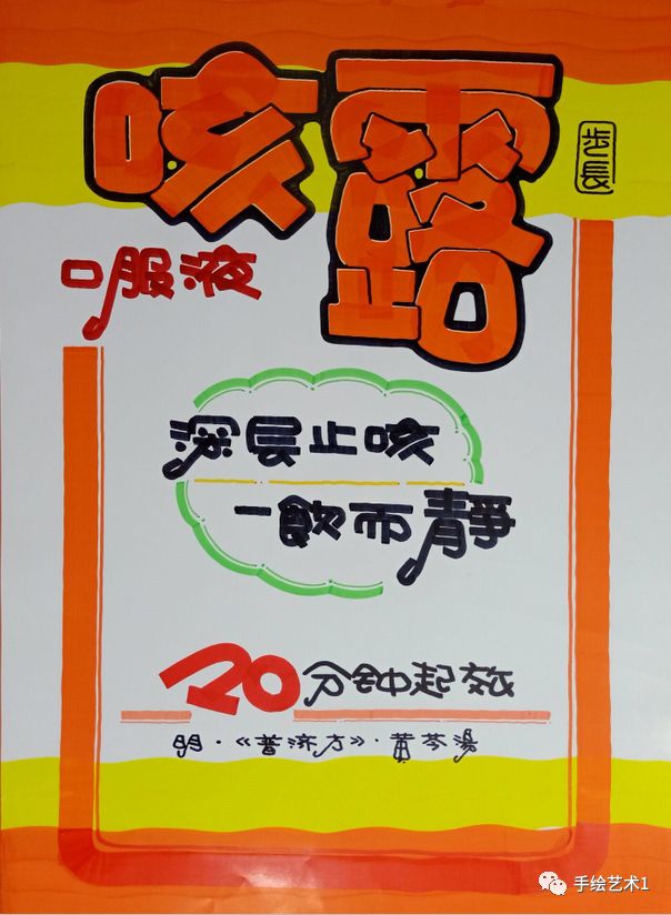 這個季節門店賣點咳露口服液海報教程分解及模板收藏起來吧