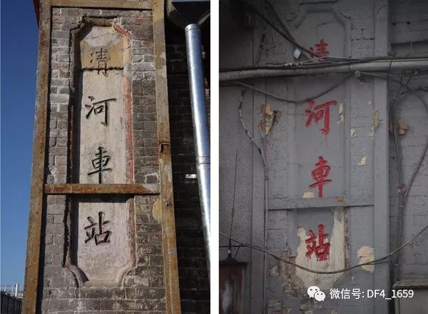 京张铁路清河老站房修旧如旧呈现历史原貌